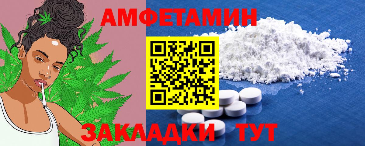 Amphetamine Premium Алапаевск