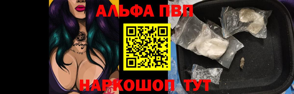 APVP СК  купить наркотик  APVP крисы CK  Алапаевск  Вход с VPN 