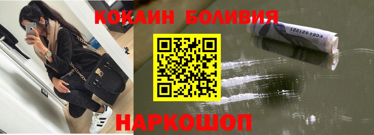 Cocaine Боливия  Вход с VPN  Алапаевск  Cocaine Fish Scale 