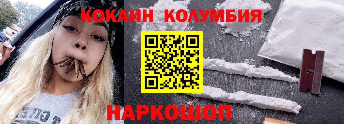 Cocaine Columbia Алапаевск