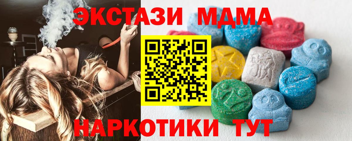 ЭКСТАЗИ mix Алапаевск