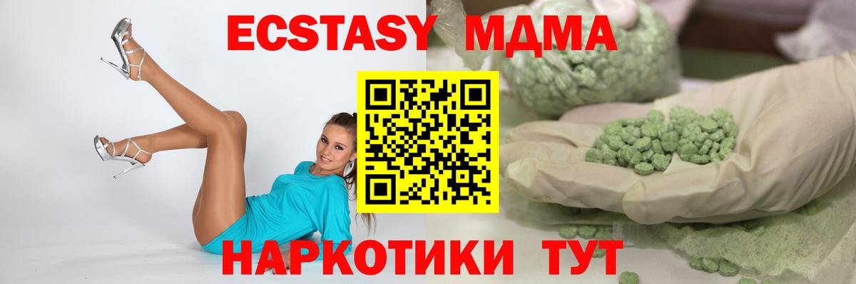 ЭКСТАЗИ XTC  ЭКСТАЗИ  Вход с VPN  Алапаевск  MEGA ONION  ЭКСТАЗИ 280мг 