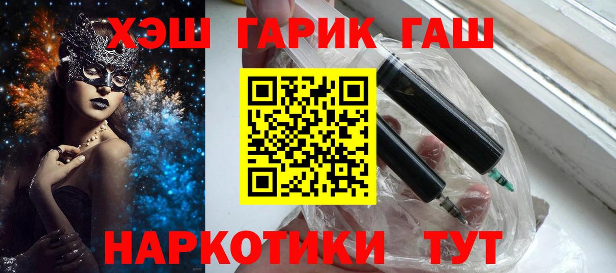 Алапаевск  ГАШ хэш  Вход с VPN 