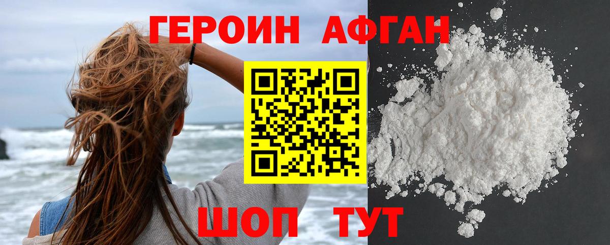 Героин герыч Алапаевск