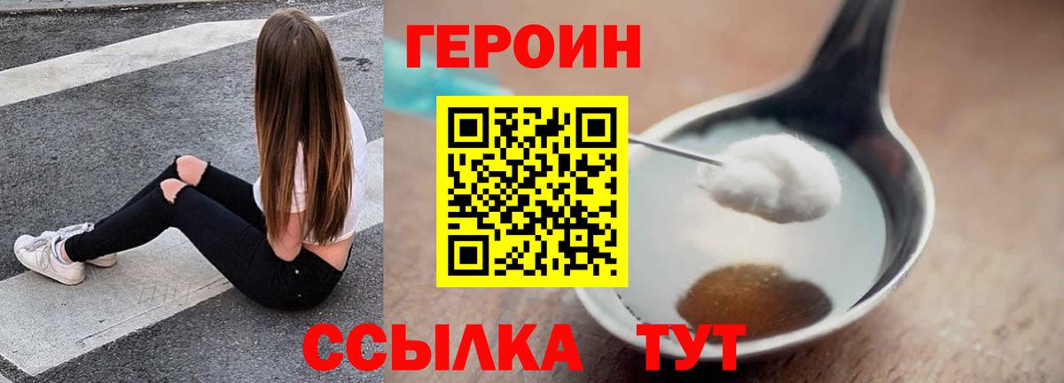 Героин  Вход с VPN  Алапаевск  ГЕРОИН белый 