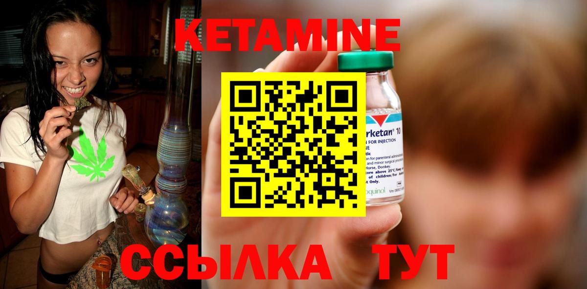 КЕТАМИН VHQ  Вход с VPN  КЕТАМИН ketamine  Алапаевск 