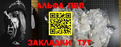 ALPHA-PVP Можайск