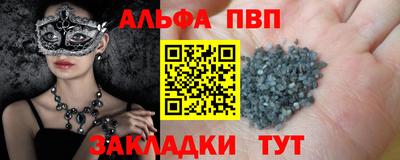 ALPHA-PVP Можайск