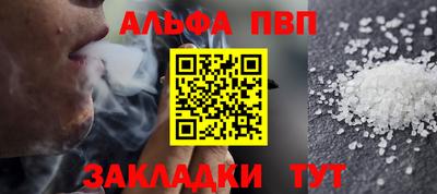 ALPHA-PVP Можайск