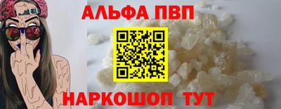 ALPHA-PVP Можайск