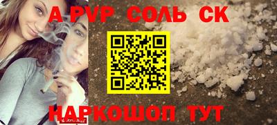 ALPHA-PVP Можайск