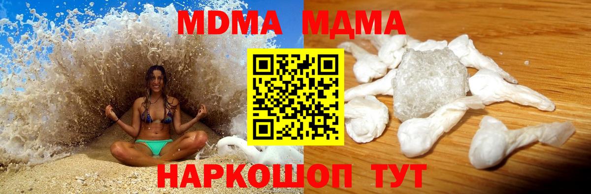 MDMA кристаллы Алапаевск