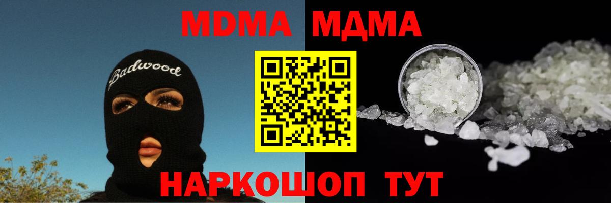 MDMA VHQ  МДМА  Алапаевск  MDMA VHQ  Вход с VPN 