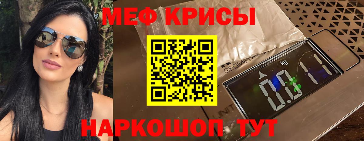 Меф  МЕФ mephedrone  Вход с VPN  МЯУ-МЯУ  Алапаевск  Меф кристаллы 