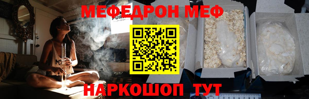 Меф Алапаевск