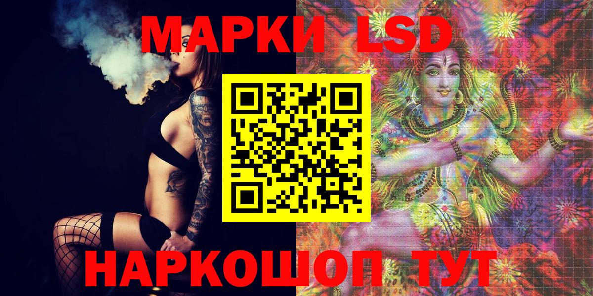 Наркотические марки 1500мкг Алапаевск