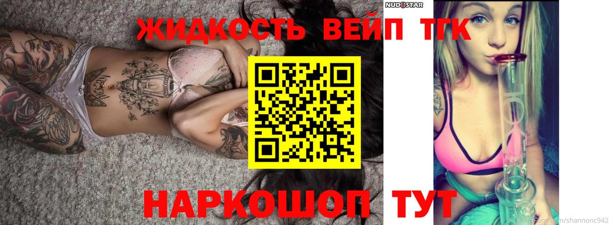 ТГК Wax  Вход с VPN  Алапаевск  Дистиллят ТГК THC oil 