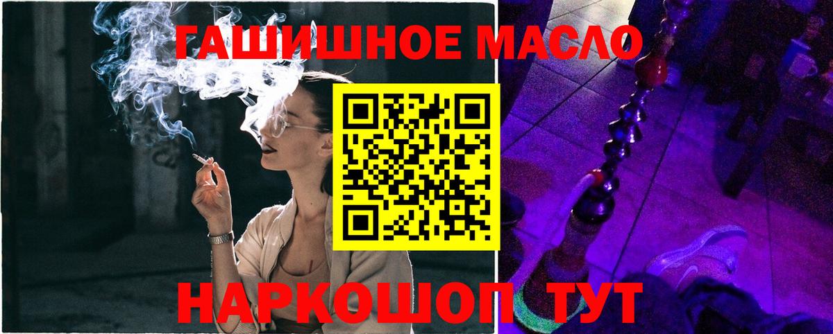 ТГК гашишное масло Алапаевск